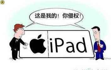 iPad商標圖片