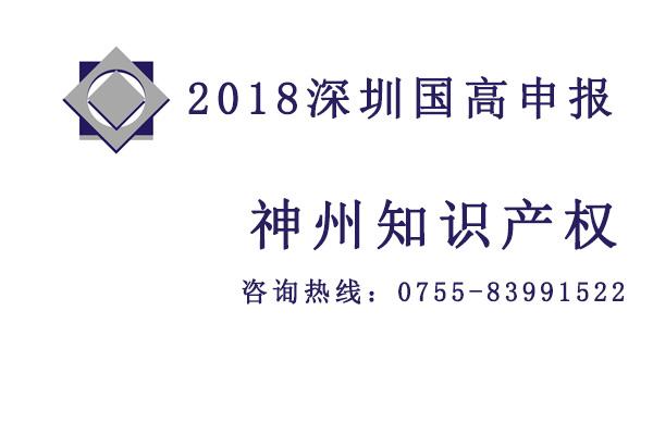 2018深圳商標注冊變更的注意事項