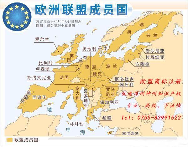 怎樣申請注冊歐盟商標?注冊歐盟商標多少錢？歐盟商標注冊