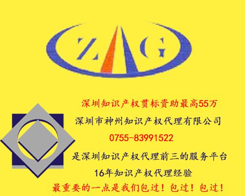 2019年深圳市龍崗區(qū)福田區(qū)知識(shí)產(chǎn)權(quán)貫標(biāo)資金資助補(bǔ)貼將無(wú)名額限制