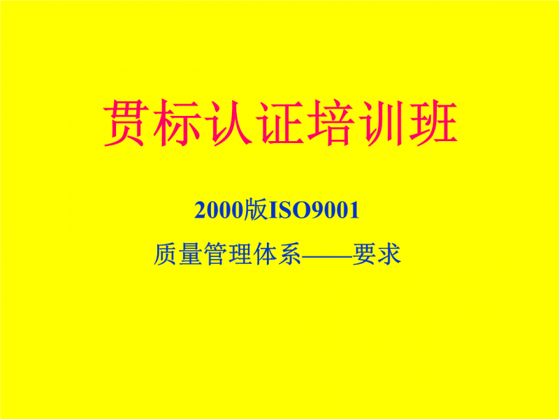 深圳市知識產(chǎn)權(quán)貫標(biāo)認證條件和好處(2019年最新版本)