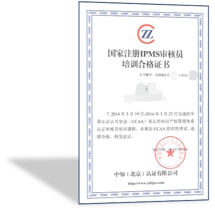 申請2019年知識產(chǎn)權貫標企業(yè)培訓文件整理（深圳篇）