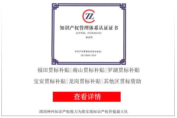 2019年企業(yè)知識(shí)產(chǎn)權(quán)貫標(biāo)認(rèn)證補(bǔ)貼及好處明細(xì)!